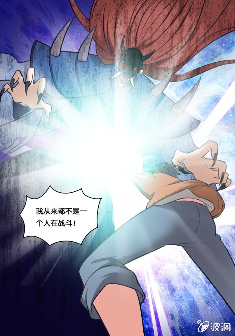 神机学园漫画,起点2图