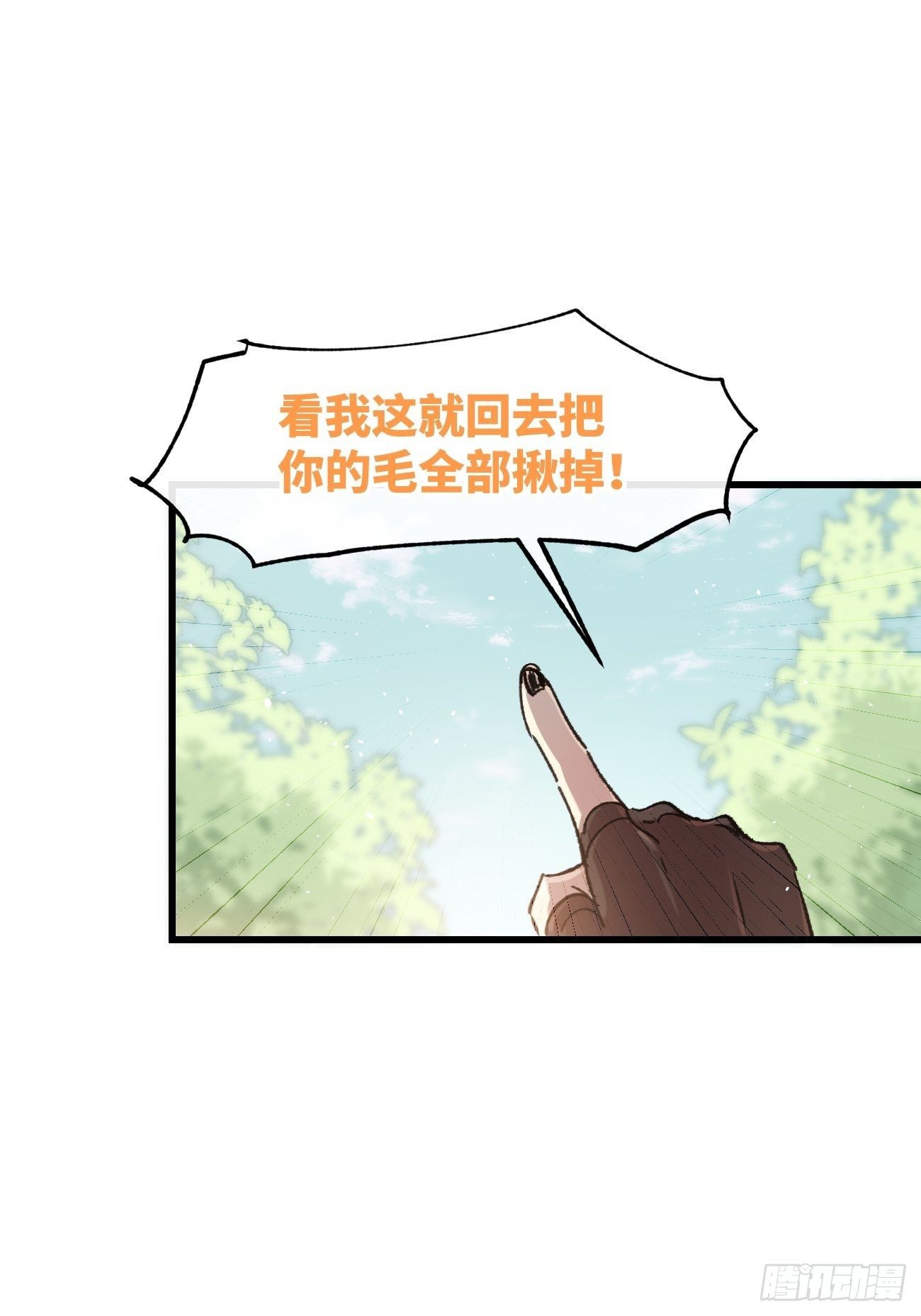 喵与喵薄荷漫画,◆06话◆ 找到你了！1图