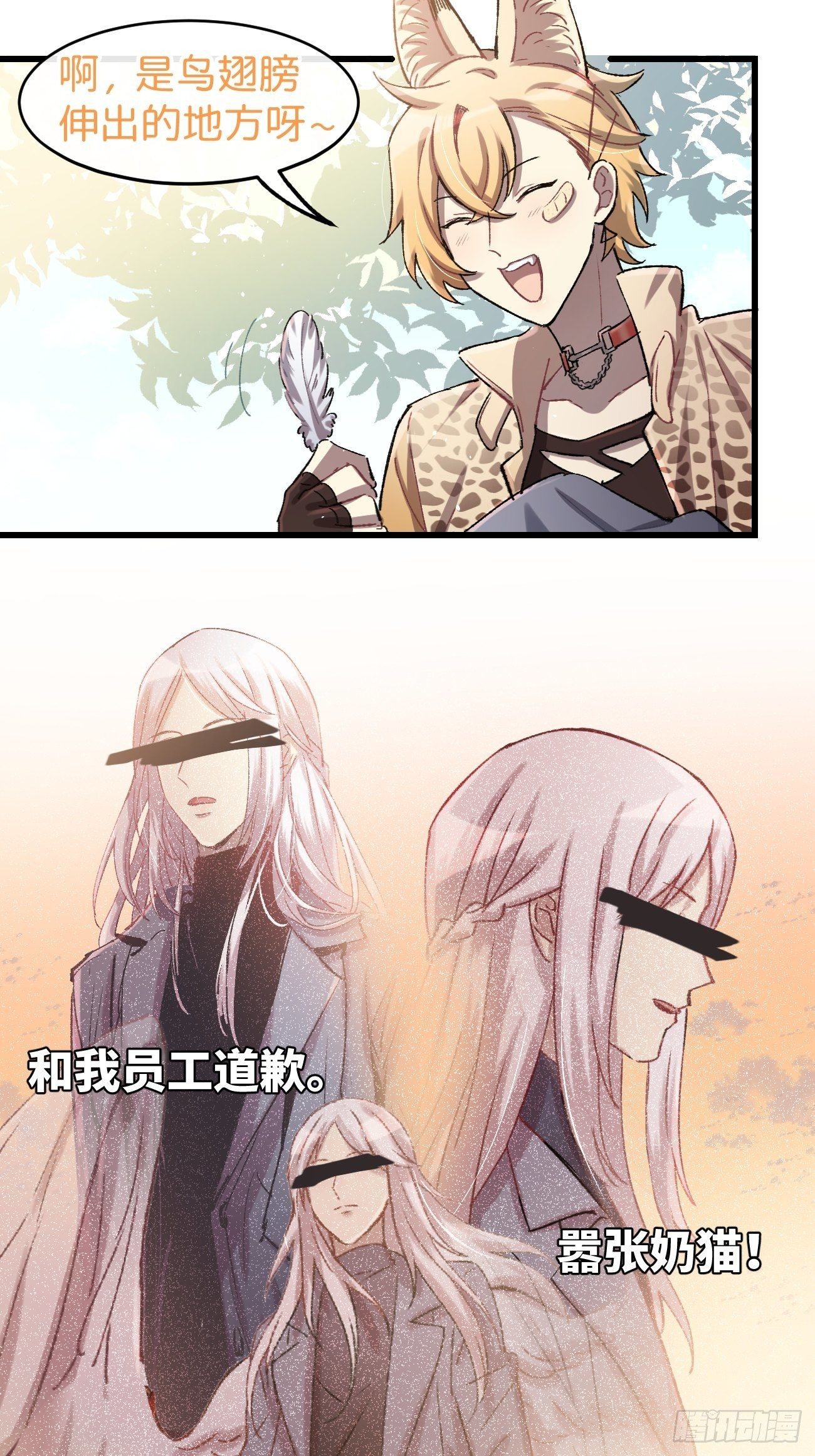 喵与喵薄荷漫画,◆06话◆ 找到你了！1图