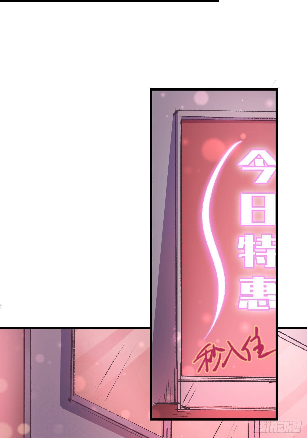 喵与喵薄荷漫画,◆04话◆ 倒刺1图