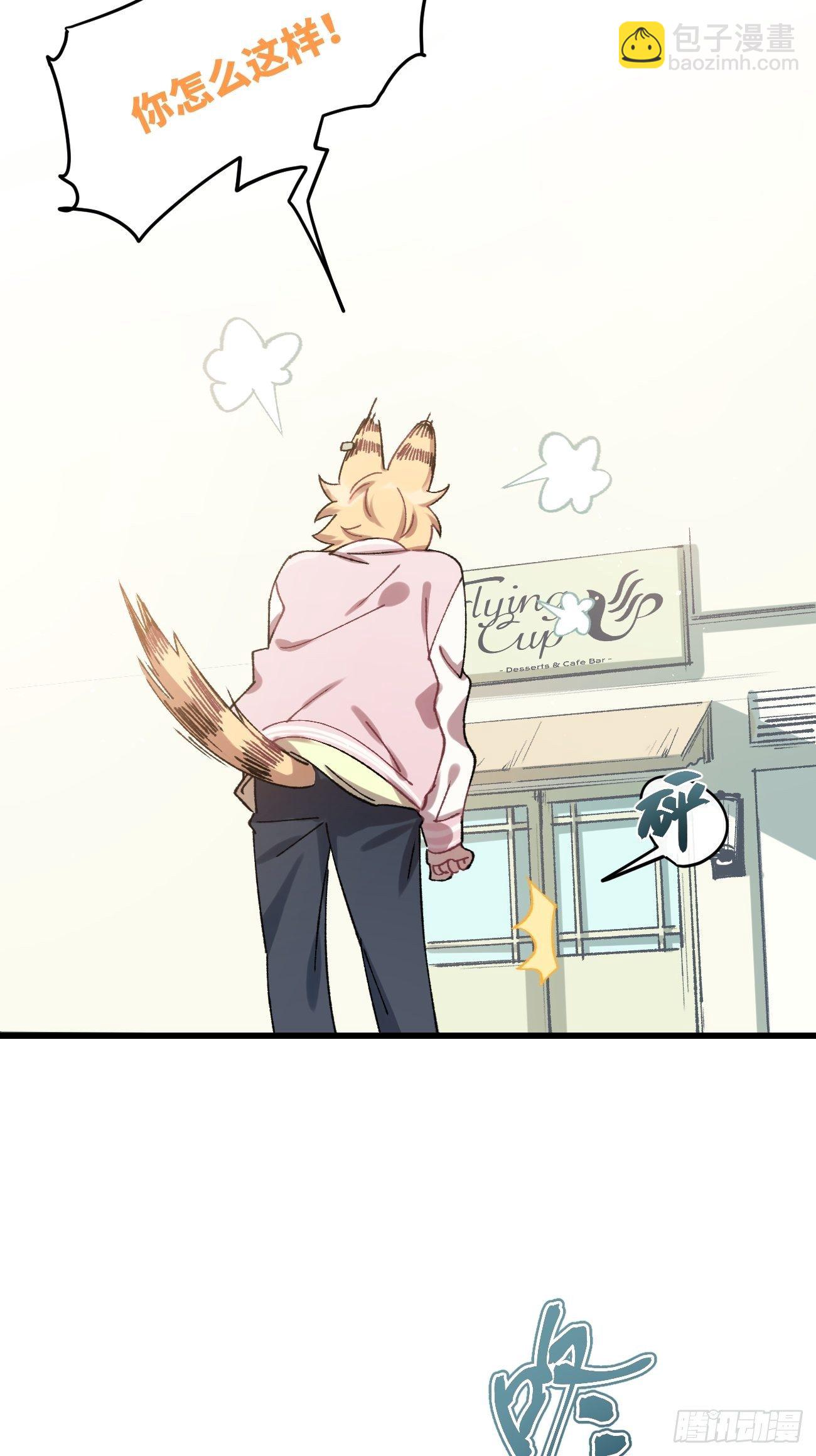 喵与喵薄荷漫画,◆18话◆ 那种关系？2图