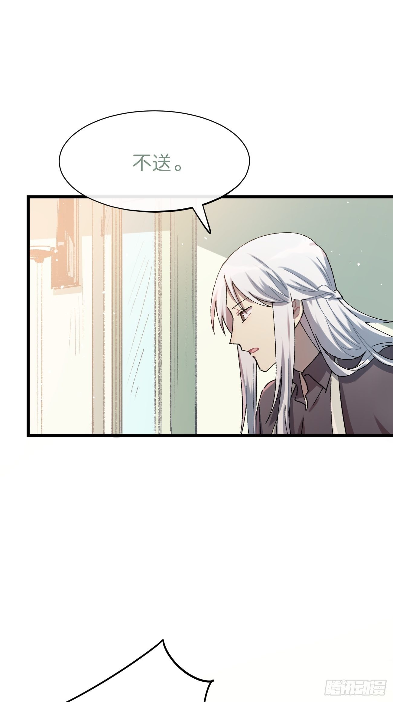 喵与喵薄荷漫画,◆18话◆ 那种关系？1图