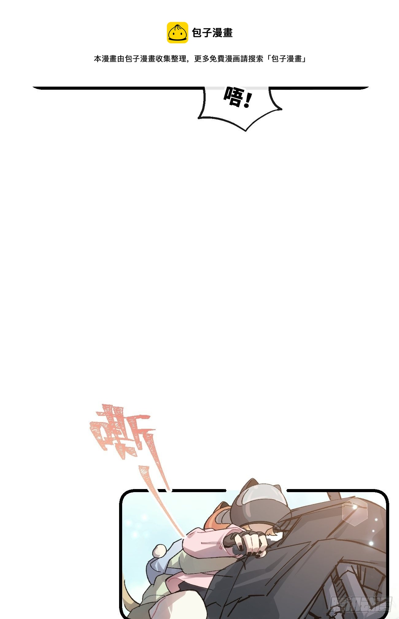喵与喵薄荷漫画,★番外2★ 完结撒花2图
