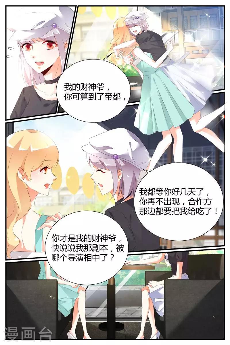 糖枫树中国可以种植吗漫画,第50话2图