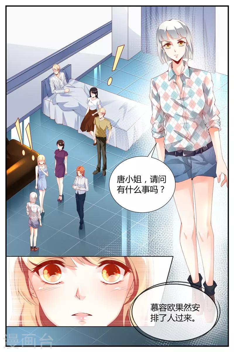 糖枫树的情书小说全文阅读无弹窗漫画,第22话2图