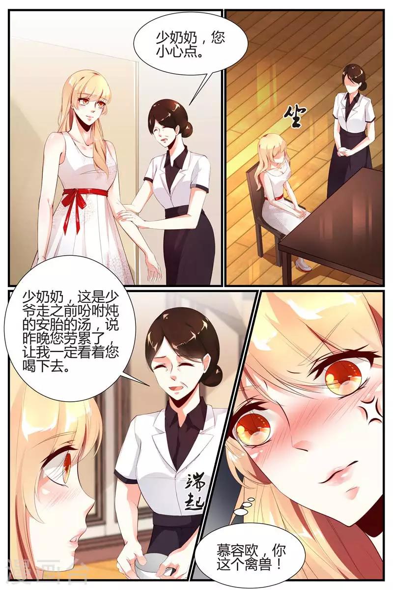 糖枫树种植漫画,第13话1图