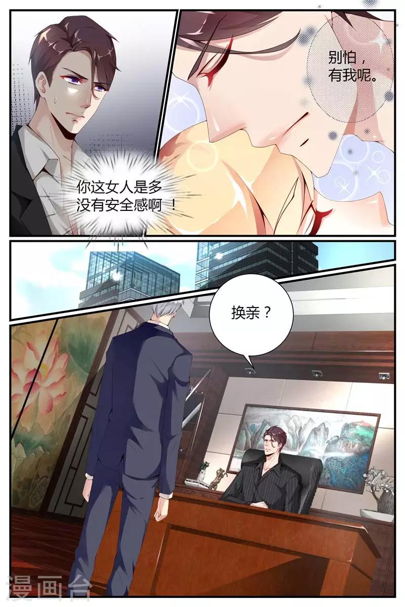 糖枫树的情书漫画虐心漫画,第12话1图