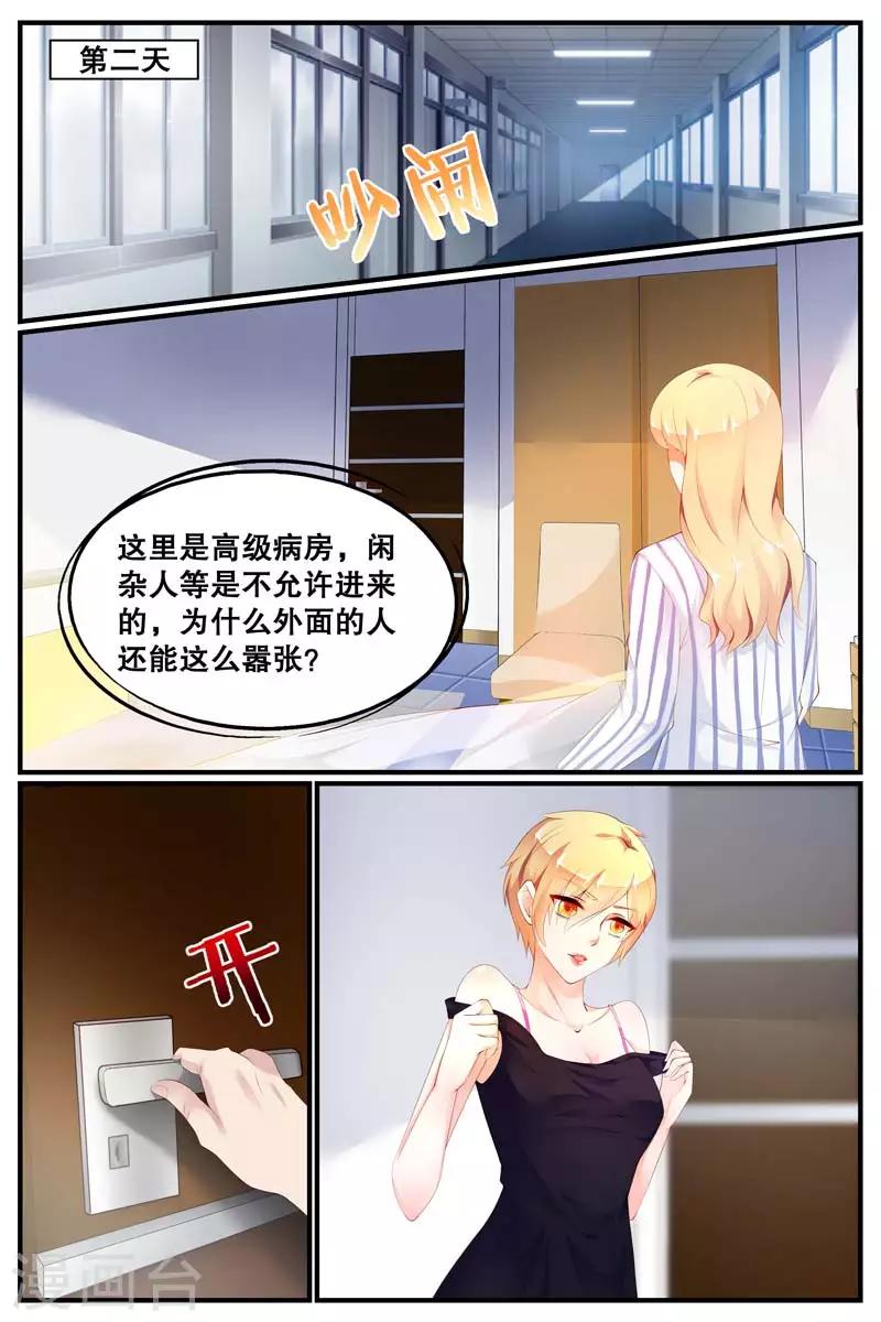 糖枫树的情书漫画,第67话1图