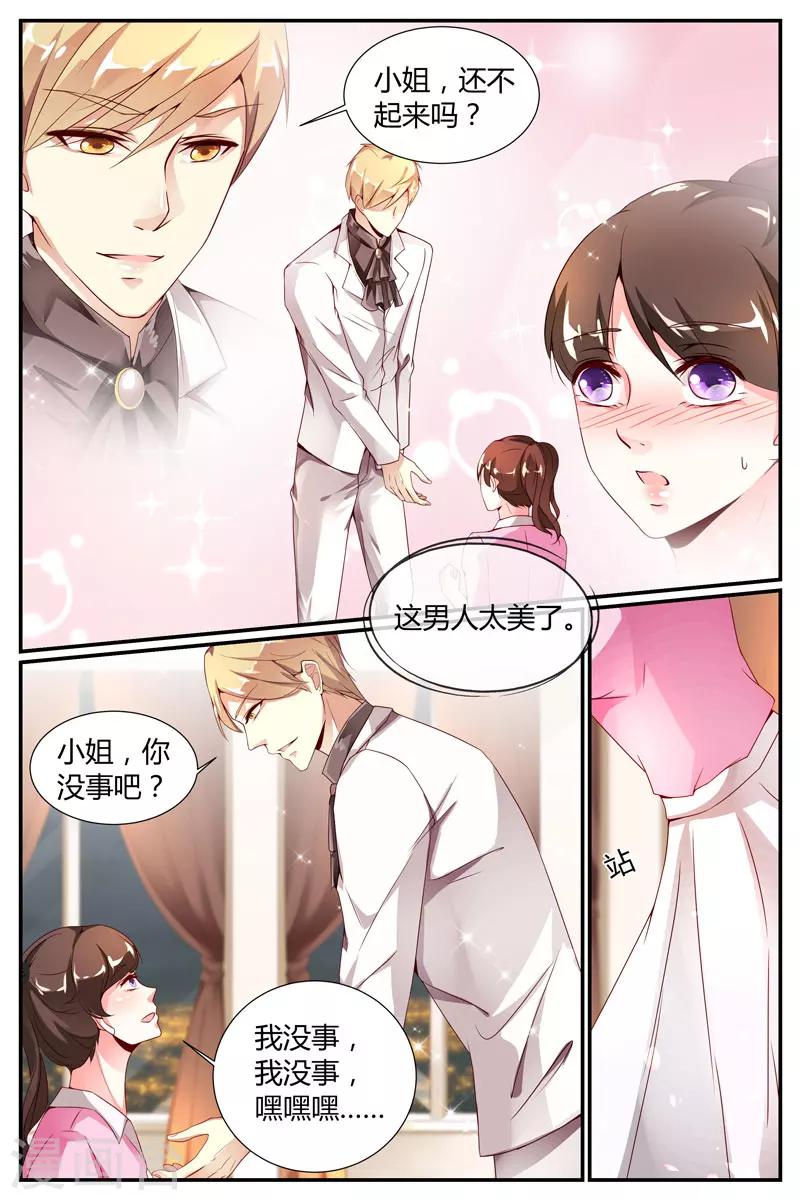 糖枫树种植漫画,第19话1图