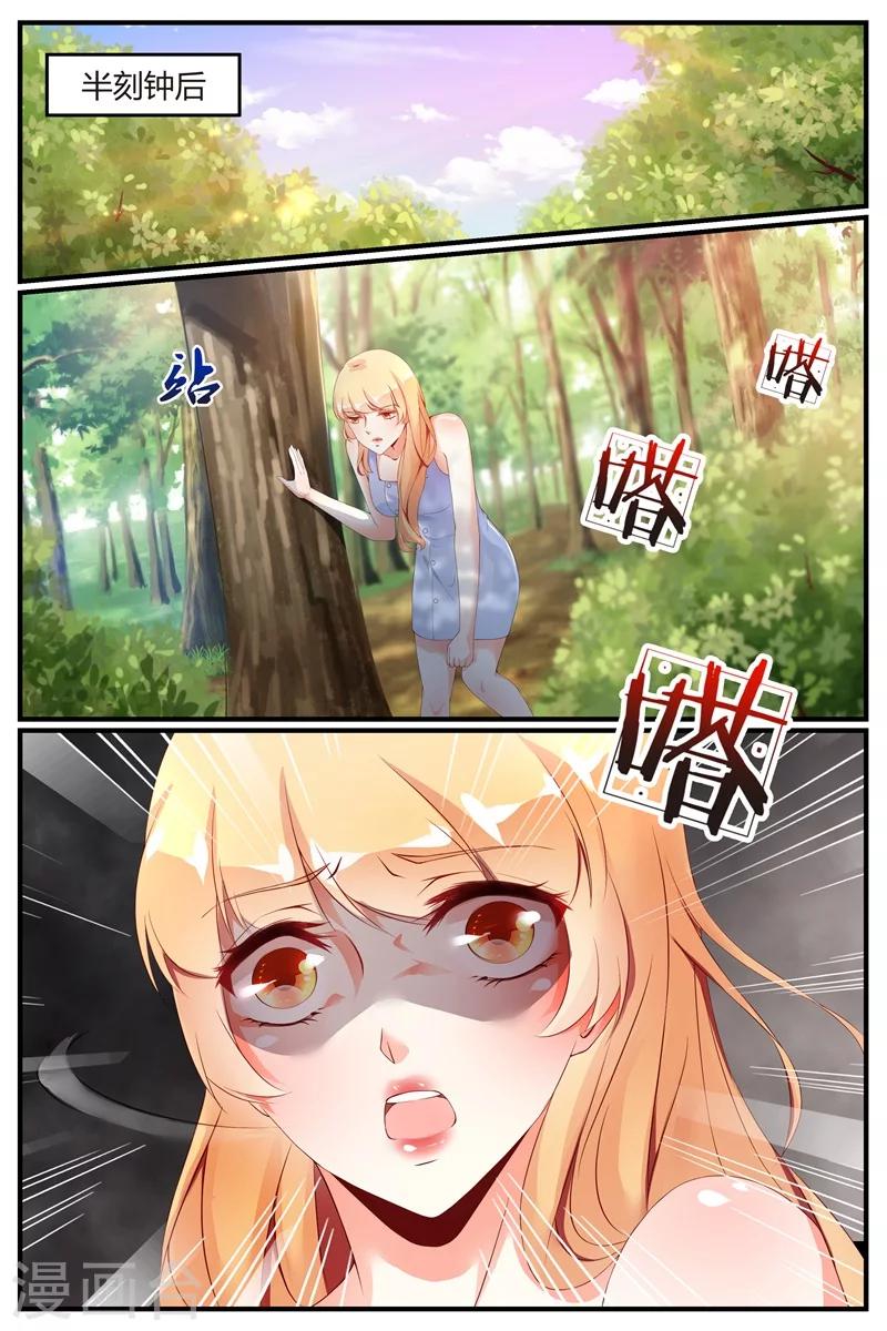 糖枫树种植漫画,第63话1图