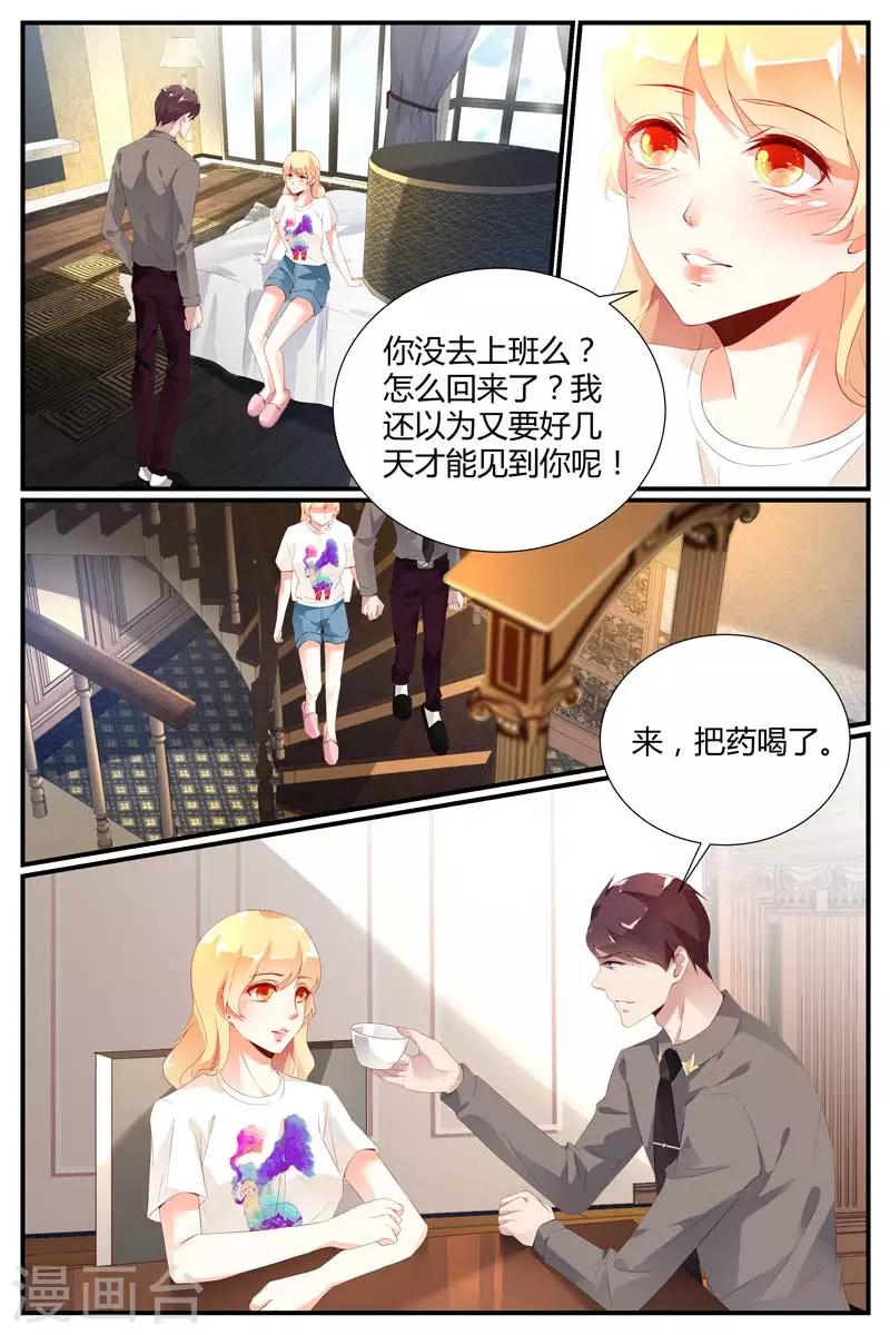 糖枫树的情书小说漫画,第44话1图