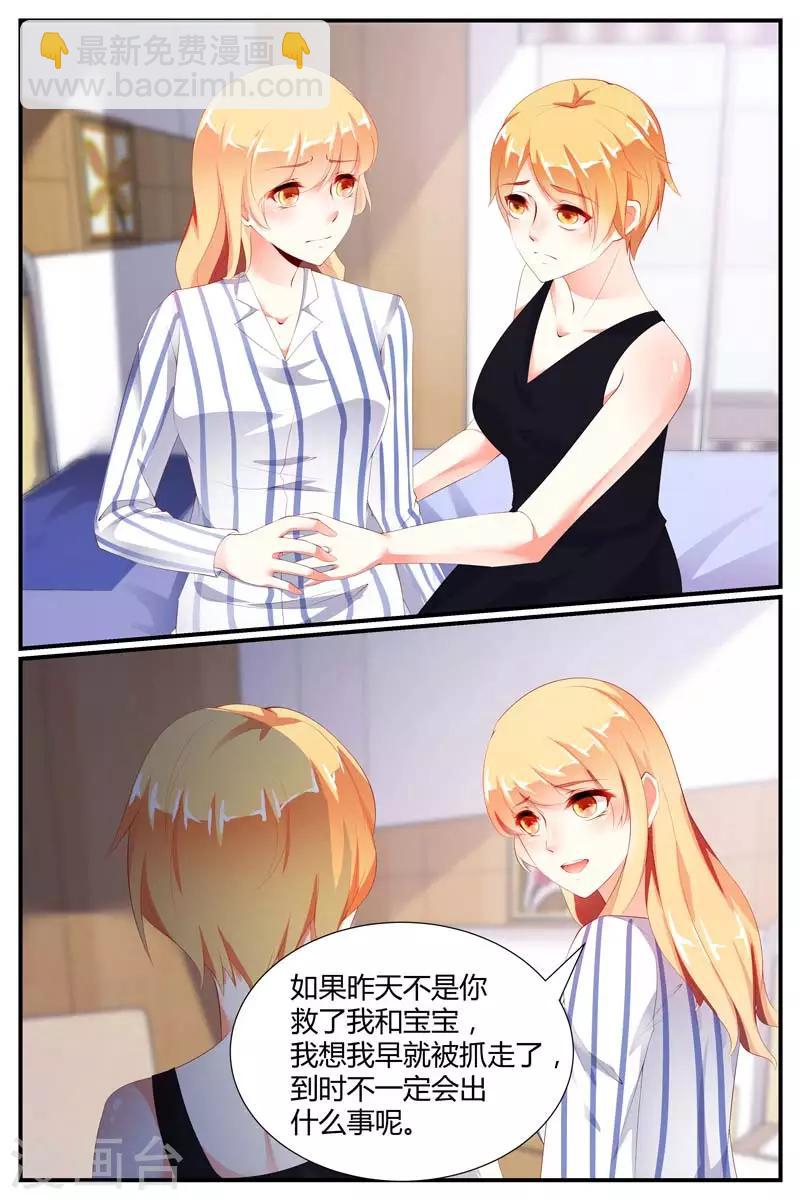 糖枫树的情书小说全文阅读无弹窗漫画,第68话2图