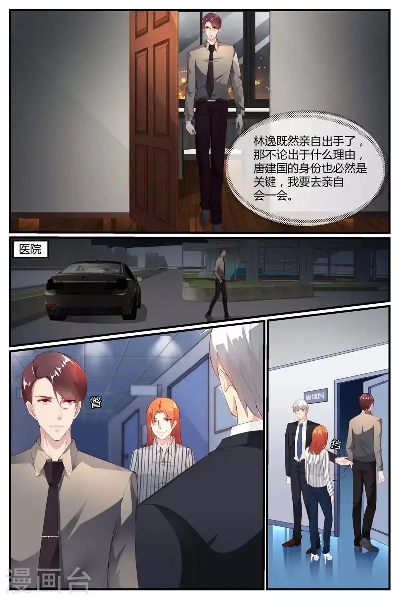 糖枫树的情书漫画免费下拉式奇妙漫画漫画,第40话1图