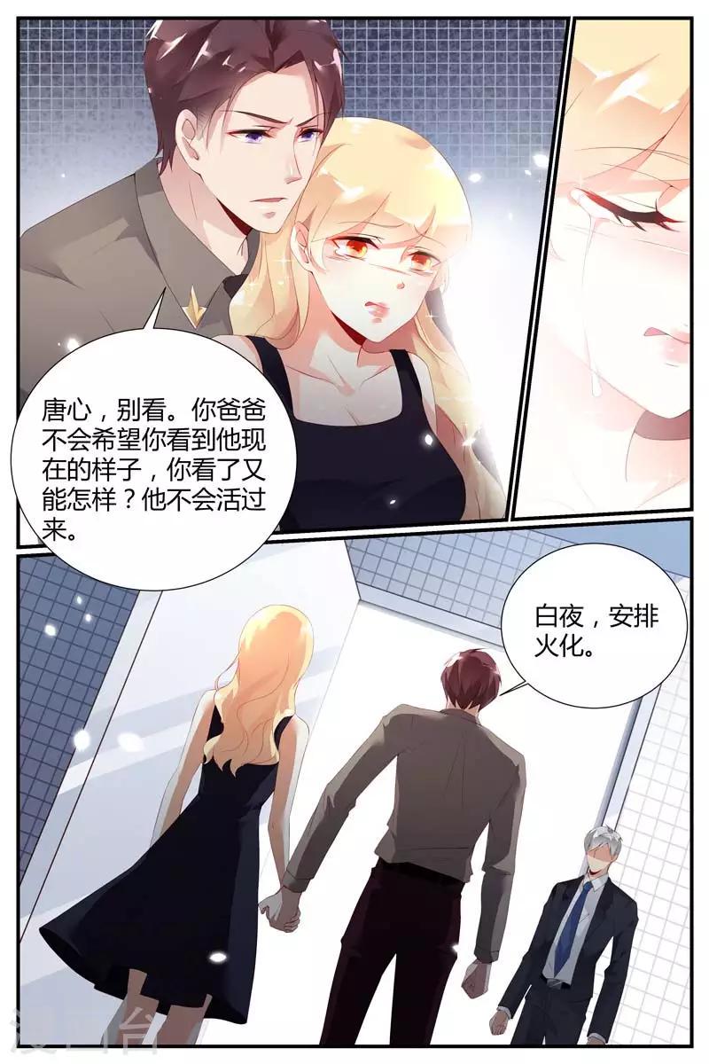 糖枫树的情书漫画下拉式漫画,第46话2图