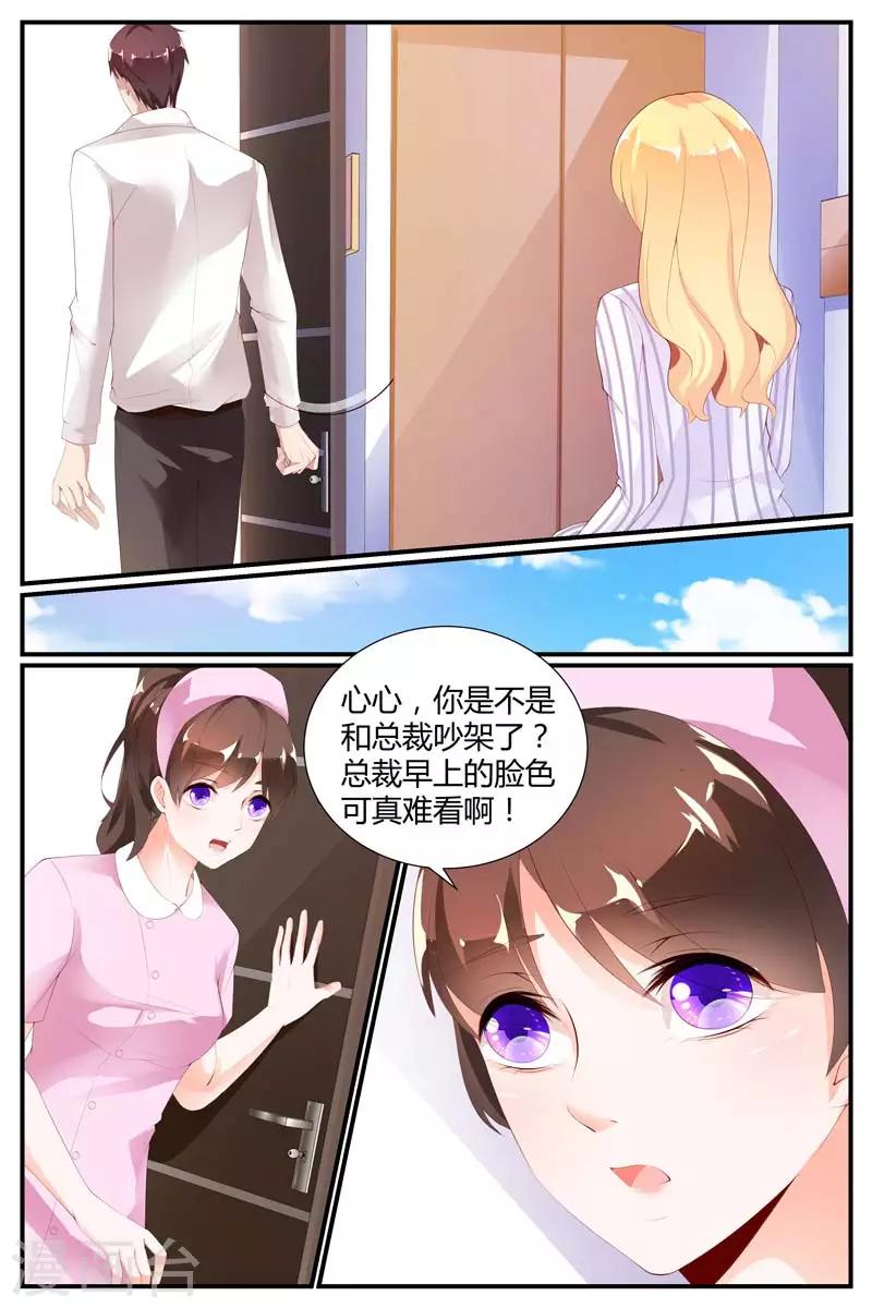 糖枫树的情书漫画虐心漫画,第75话2图