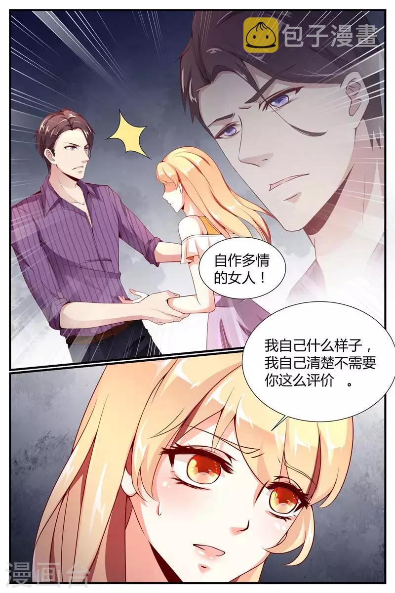 糖枫树的情书小说免费漫画,第7话1图