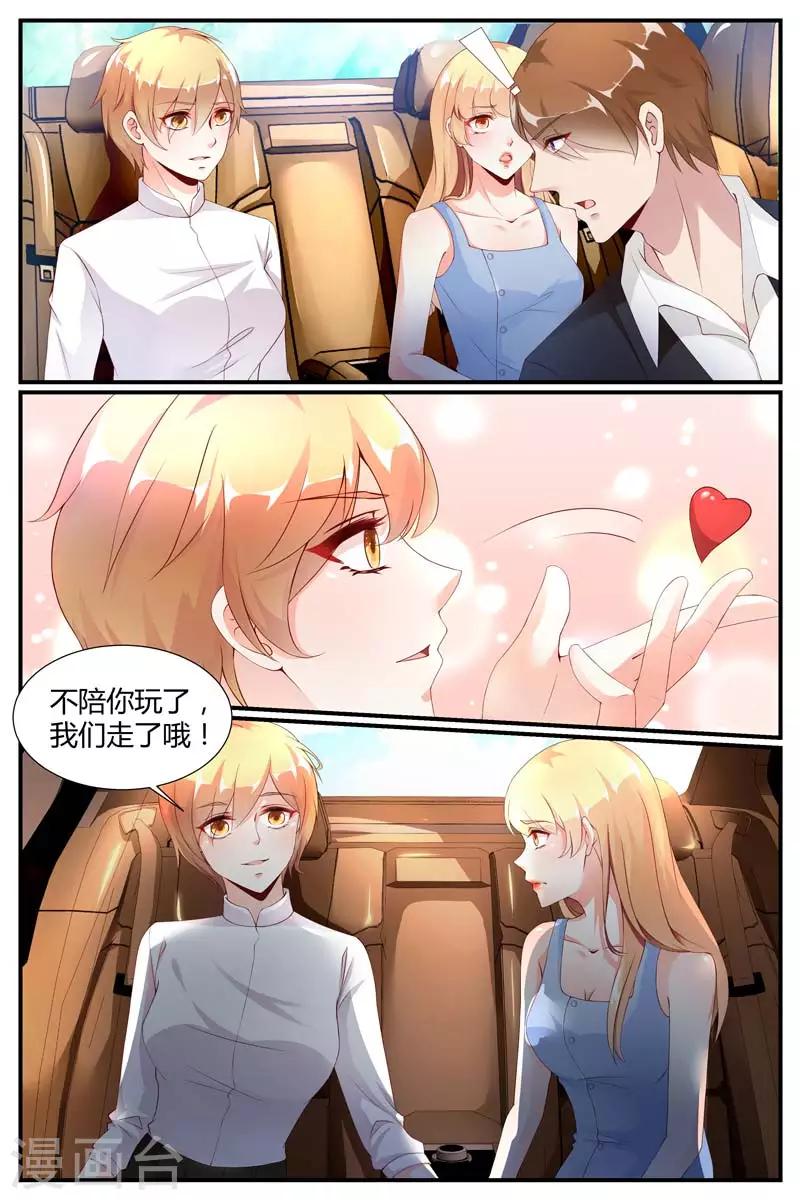 糖枫树的情书漫画免费百年漫画,第66话1图