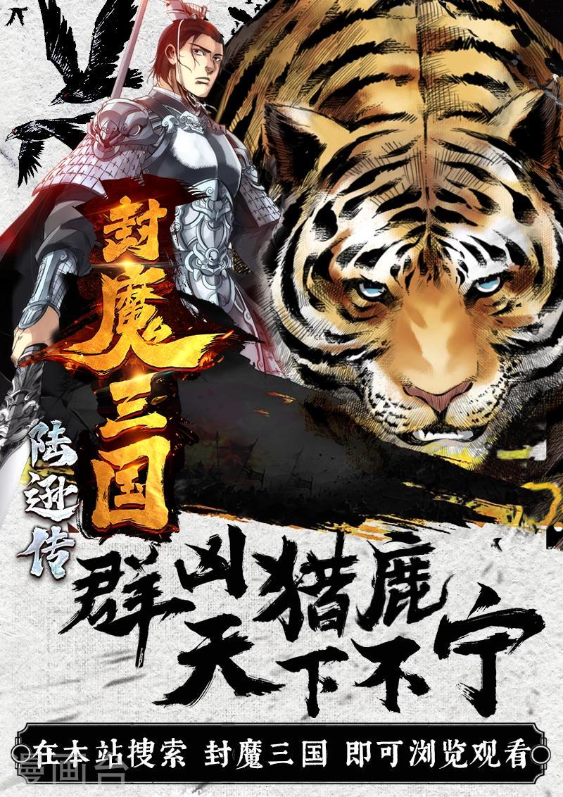 糖枫树适合在中国种漫画,第77话2图