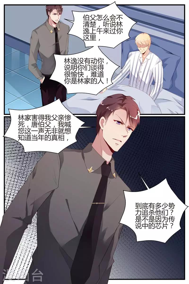 糖枫树的情书小说全文阅读无弹窗漫画,第41话2图