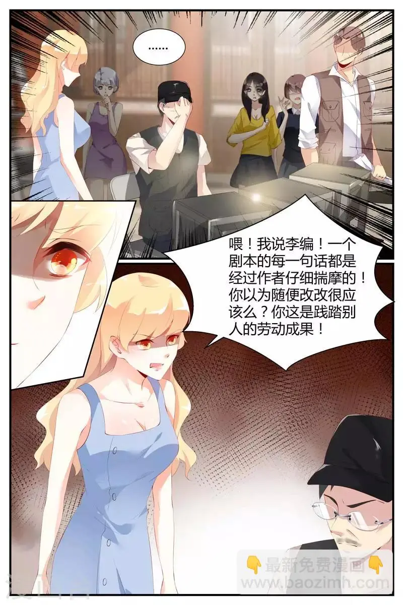 糖枫树的情书小说全文阅读无弹窗漫画,第58话2图