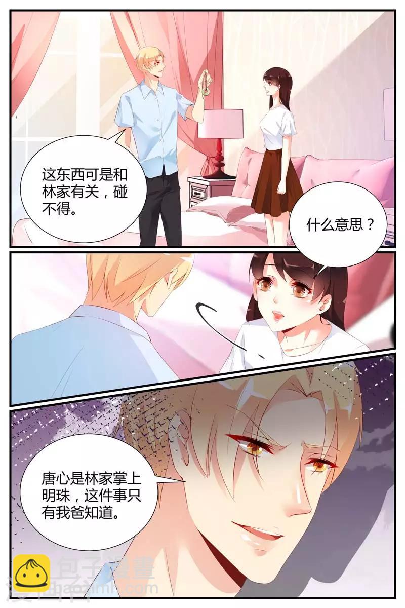 糖枫树的情书漫画全集免费漫画,第42话1图