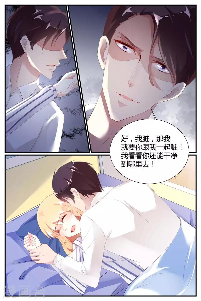 糖枫树的情书漫画虐心漫画,第73话2图