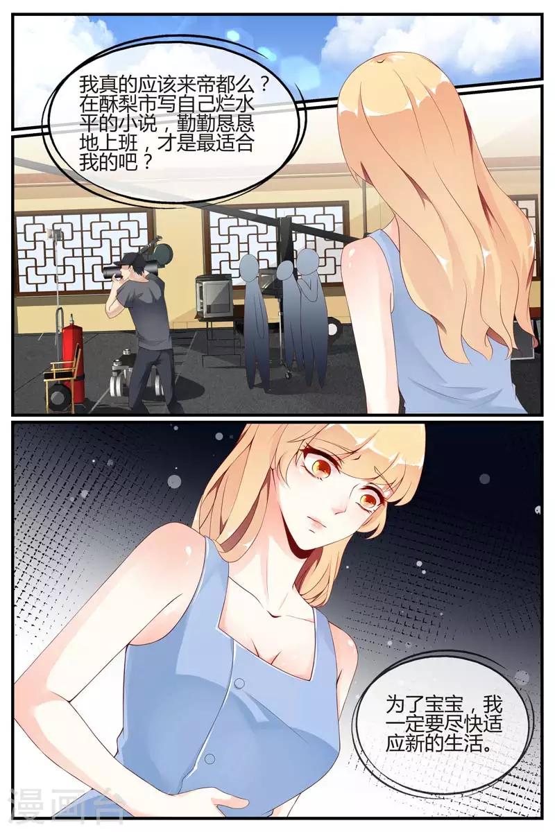 美丽的糖枫树漫画,第57话1图