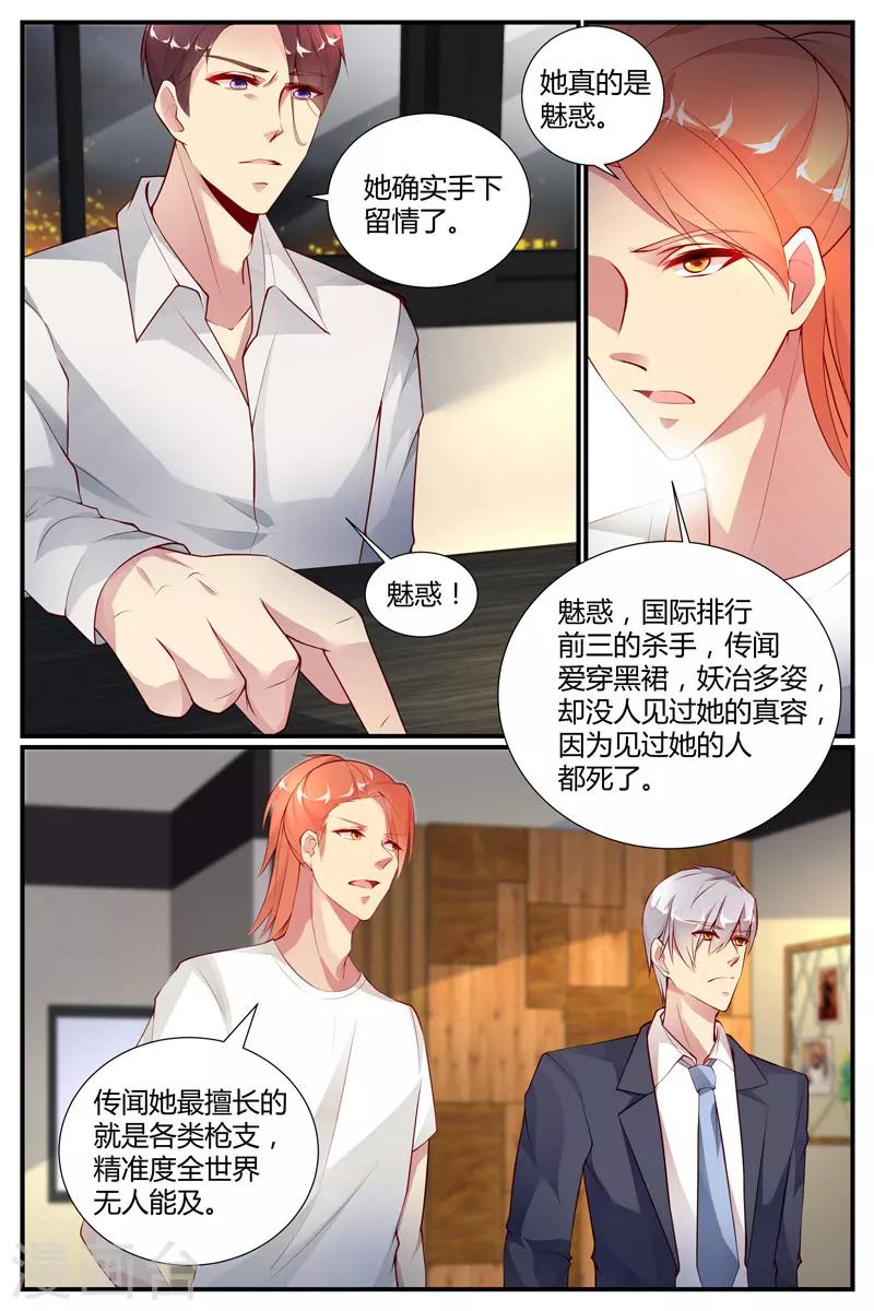 糖枫树的情书小说全文阅读无弹窗漫画,第32话1图