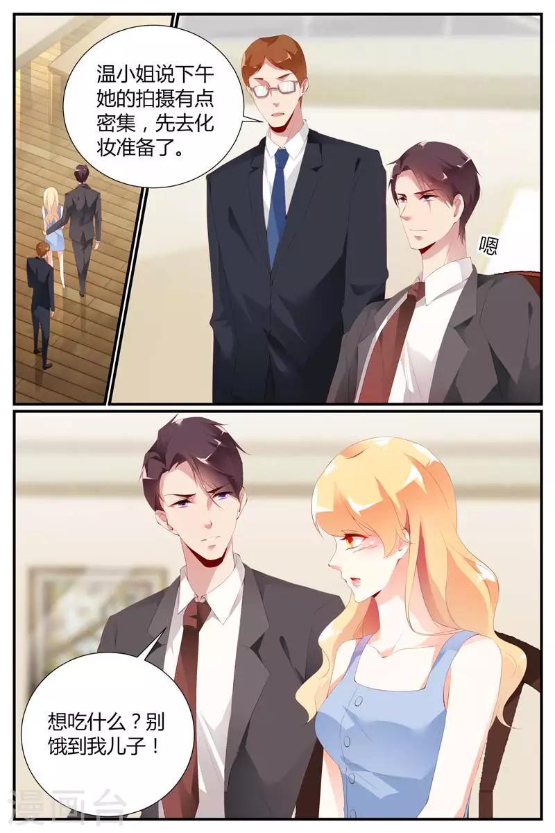 糖枫树种植漫画,第60话2图