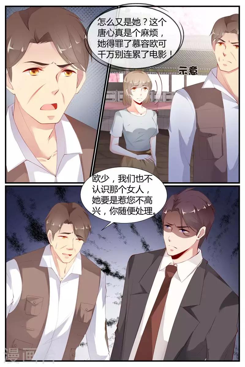 糖枫树的情书小说免费漫画,第61话2图