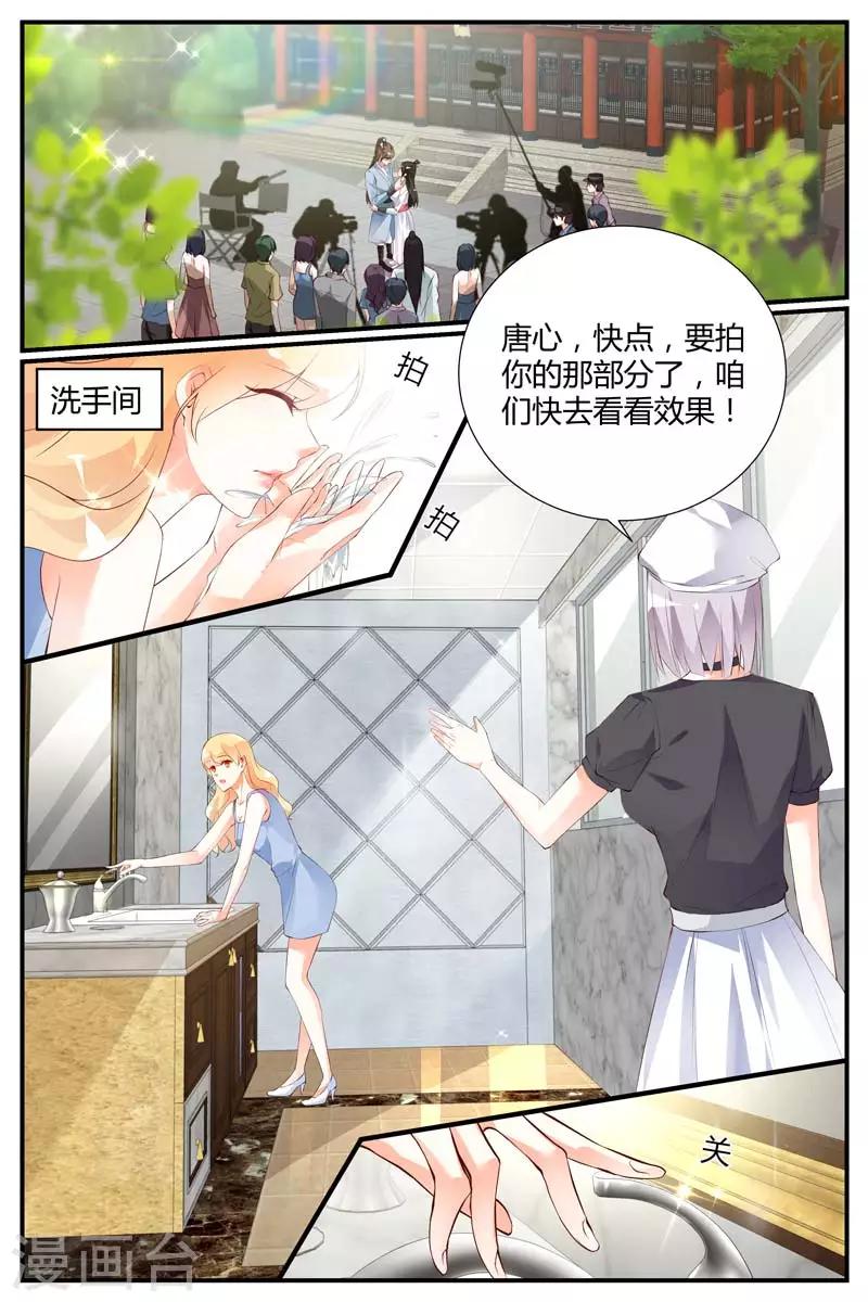 糖枫树的情书小说全文阅读无弹窗漫画,第58话1图