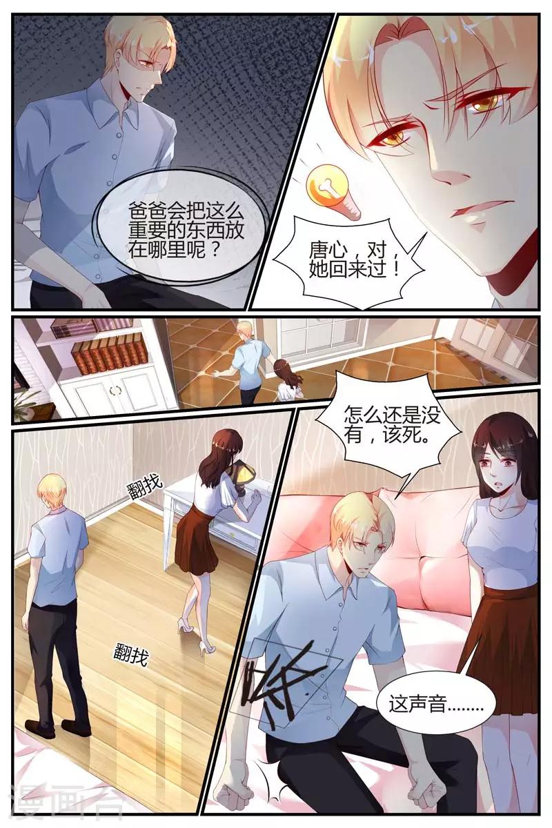 糖枫树多少年可以产糖漫画,第41话2图