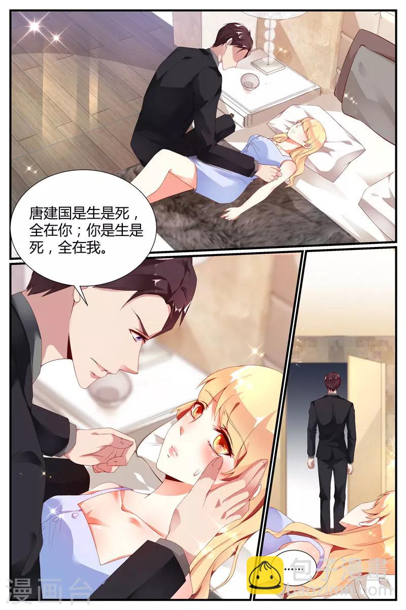 糖枫树的情书小说漫画,第28话2图