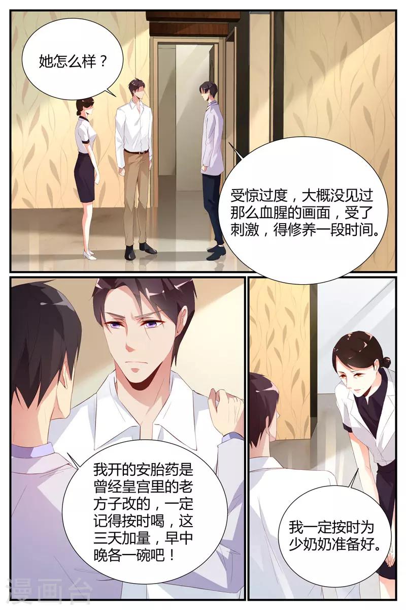 糖枫树的情书小说全文阅读无弹窗漫画,第32话2图