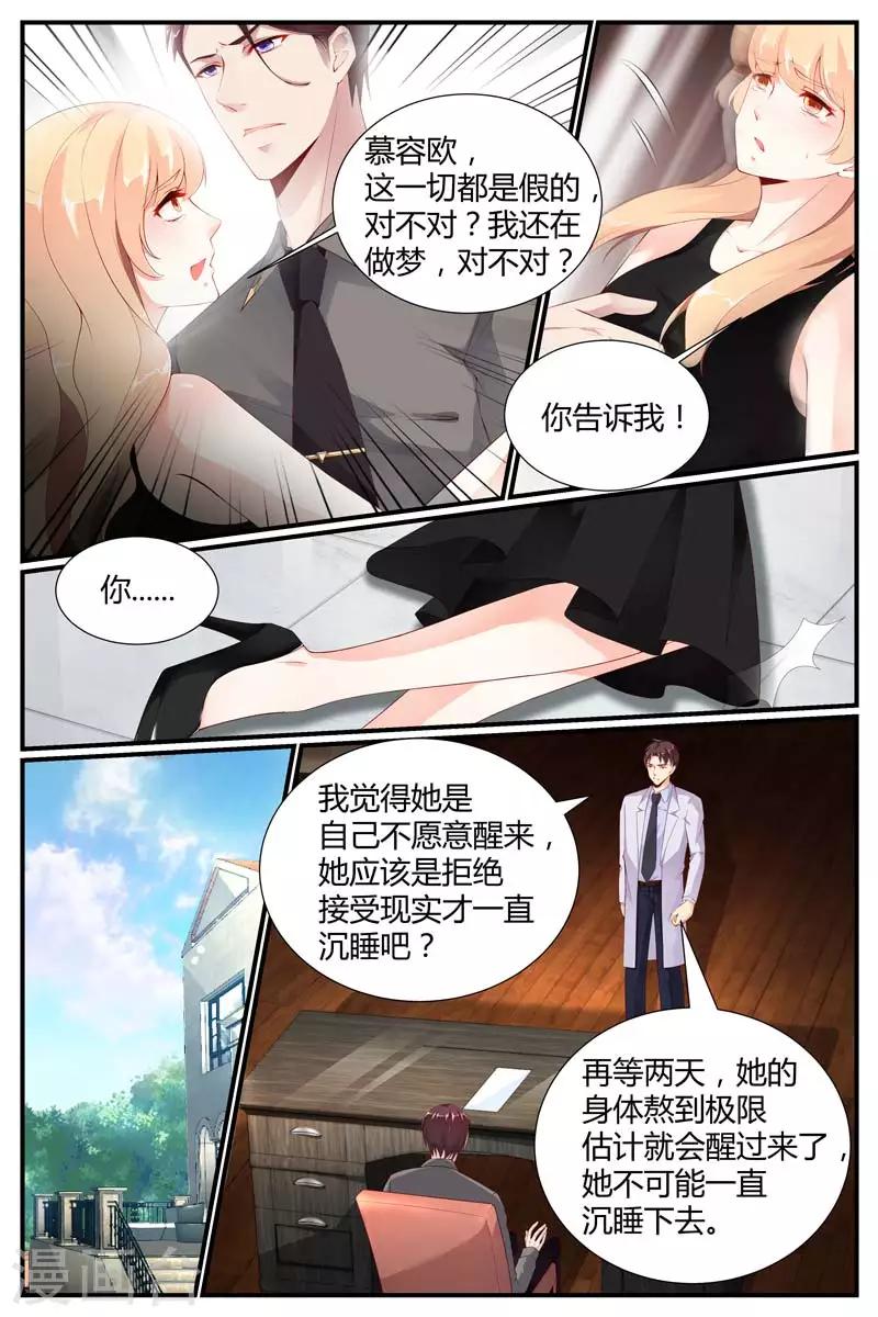 糖枫树的情书漫画下拉式漫画,第44话1图