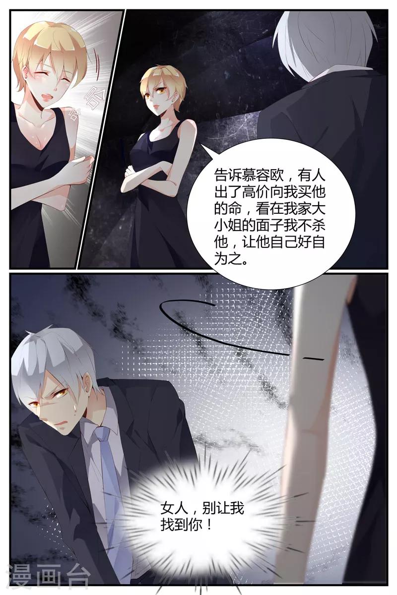 糖枫树的情书小说全文阅读无弹窗漫画,第32话2图