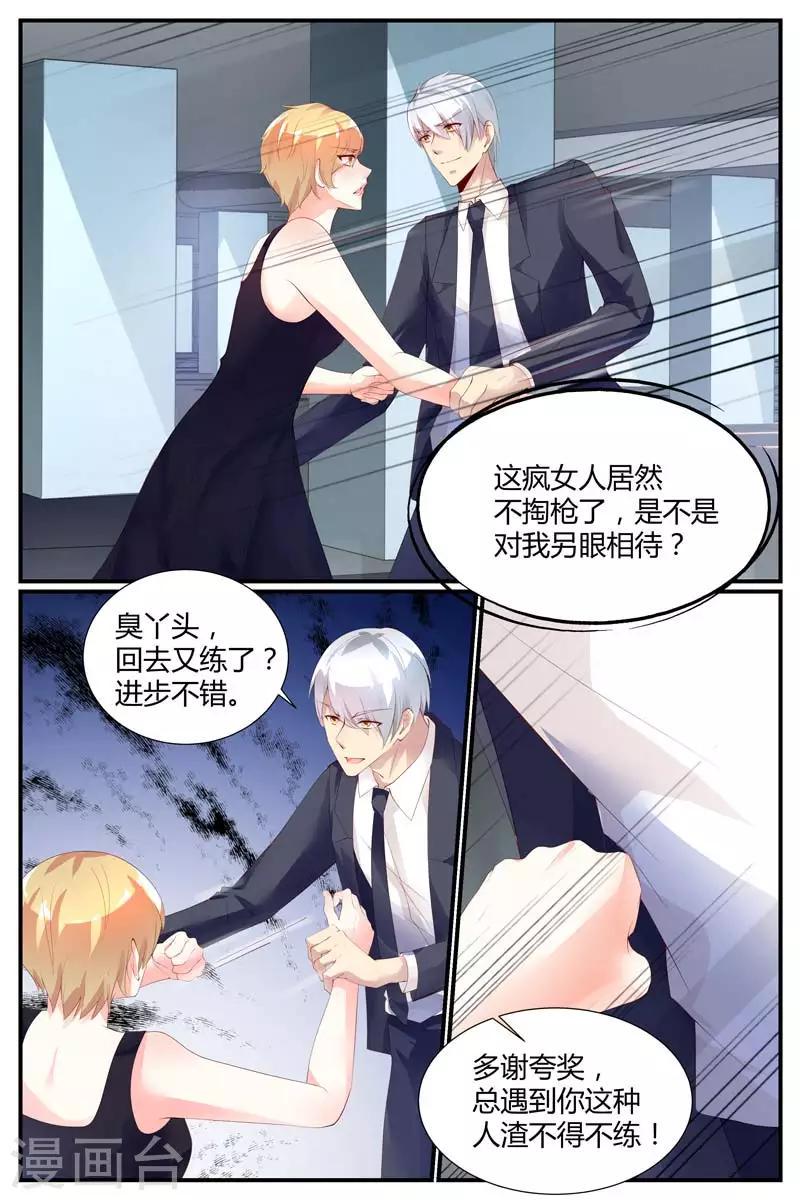 什么是糖枫树漫画,第71话2图