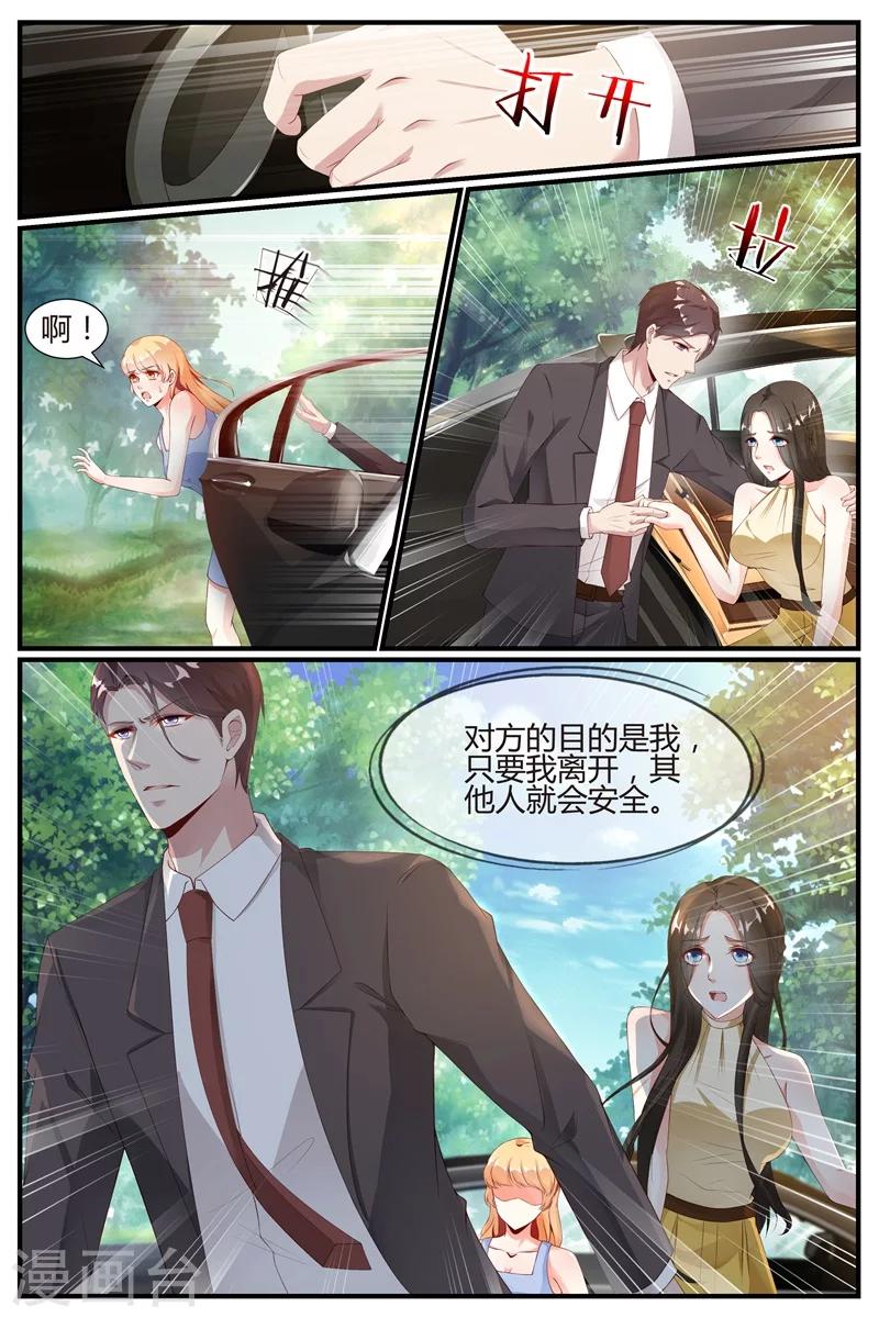 糖枫树的种子漫画,第63话1图