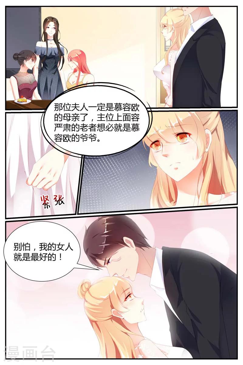 糖枫树适合在中国种漫画,第77话2图