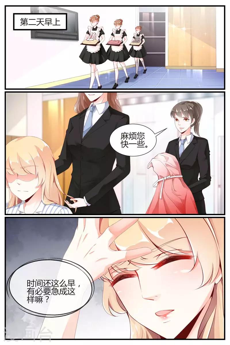 糖枫树的情书小说全文阅读无弹窗漫画,第76话2图