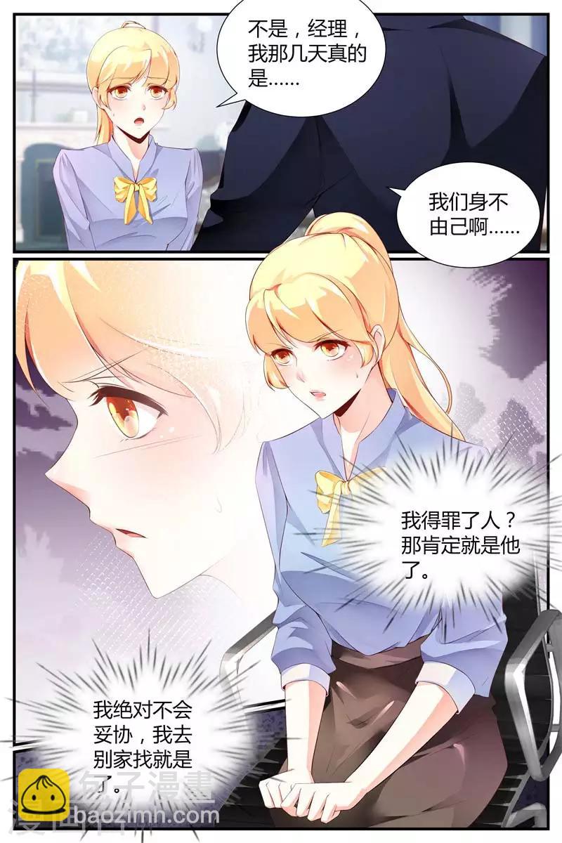 糖枫树的情书漫画全部免费下拉式漫画,第10话1图