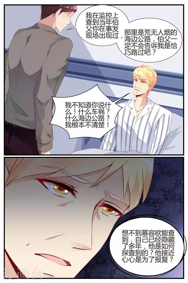 糖枫树的情书小说全文阅读无弹窗漫画,第41话1图