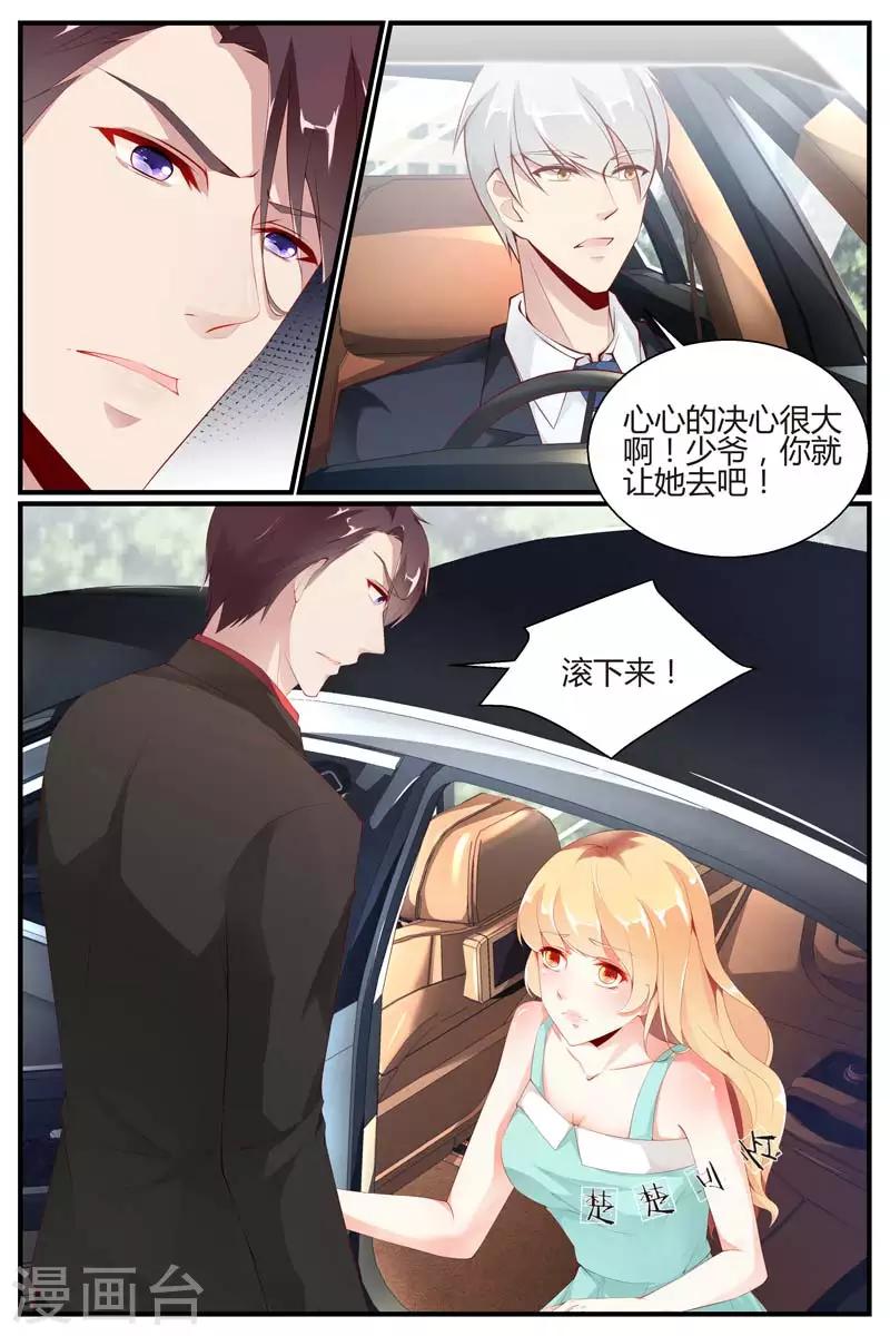 糖枫树的树液漫画,第49话2图