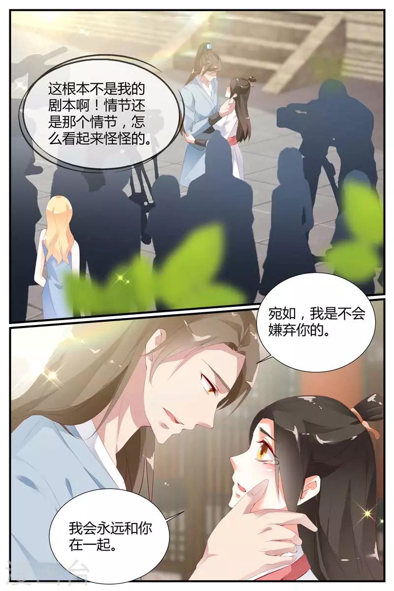 糖枫树的情书小说免费阅读漫画,第58话2图