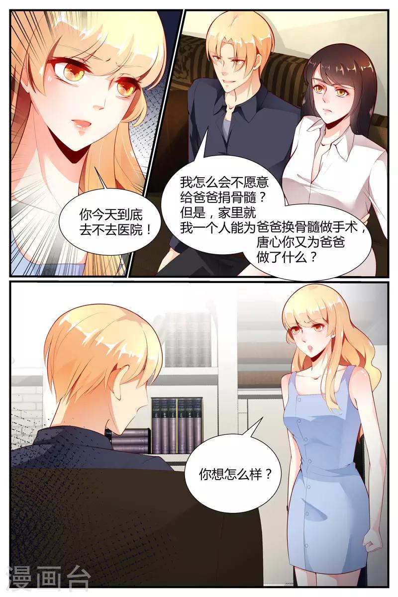 糖枫树的情书小说全文阅读无弹窗漫画,第39话2图