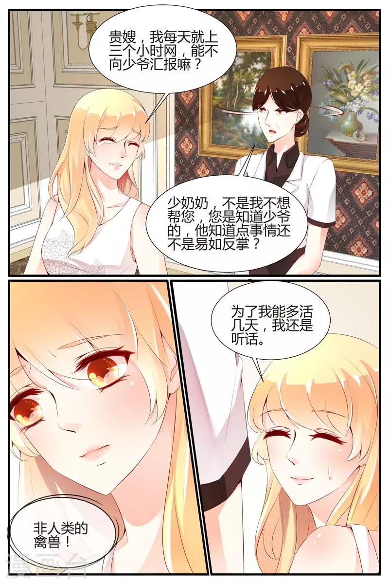 枫糖树的情书漫画,第14话1图