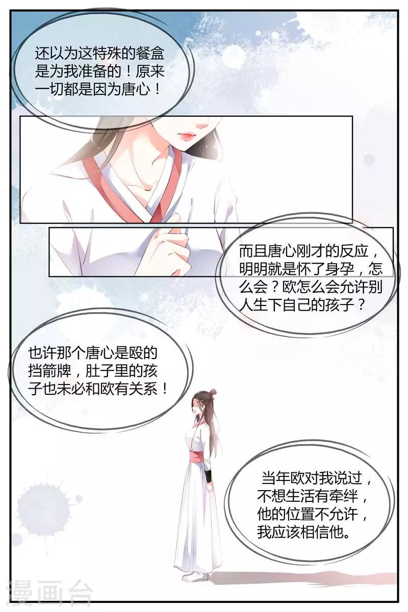 糖枫树的情书小说全文阅读无弹窗漫画,第60话2图