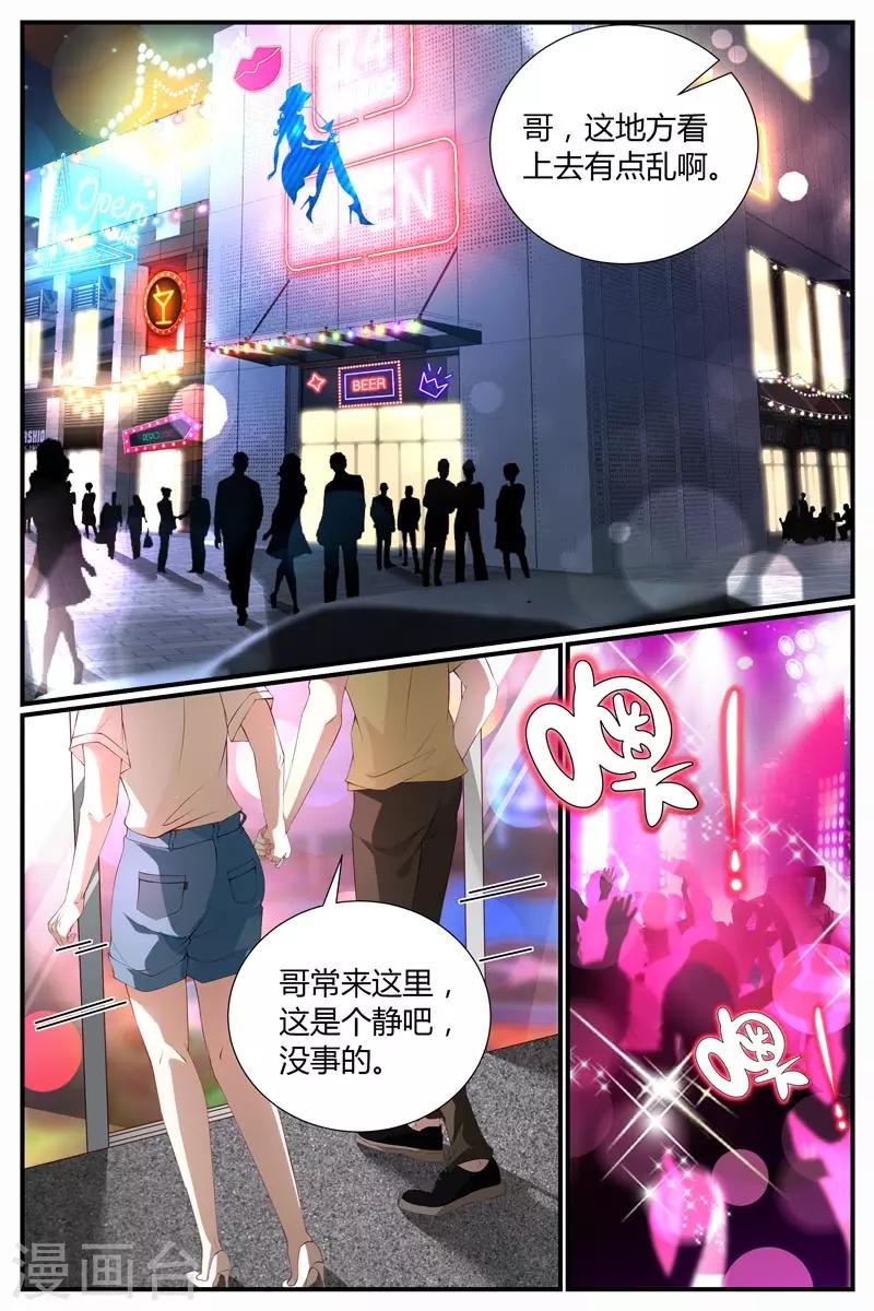 糖枫树的情书漫画虐心漫画,第34话2图