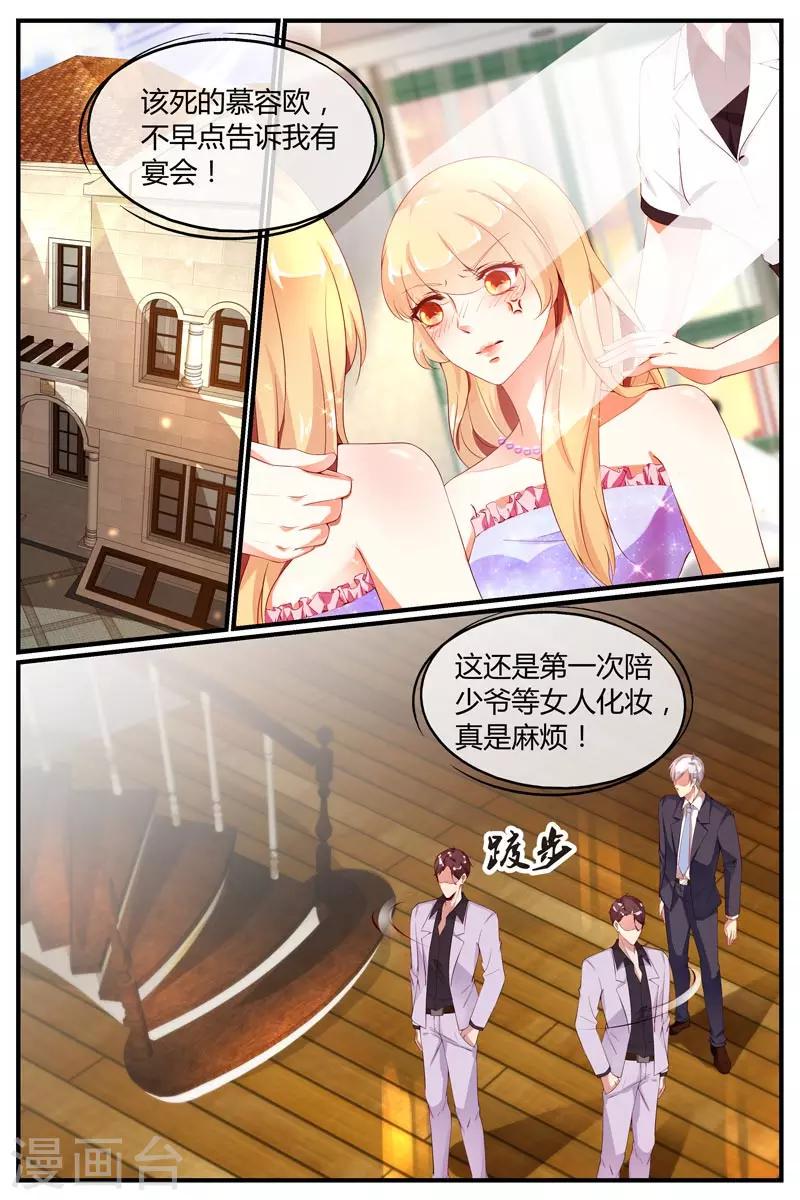 糖枫树的情书小说全文阅读无弹窗漫画,第16话1图