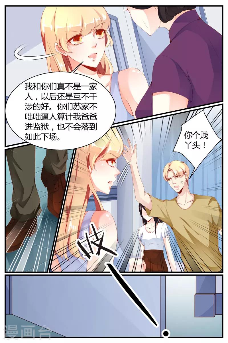 糖枫树的情书小说全文阅读无弹窗漫画,第21话1图